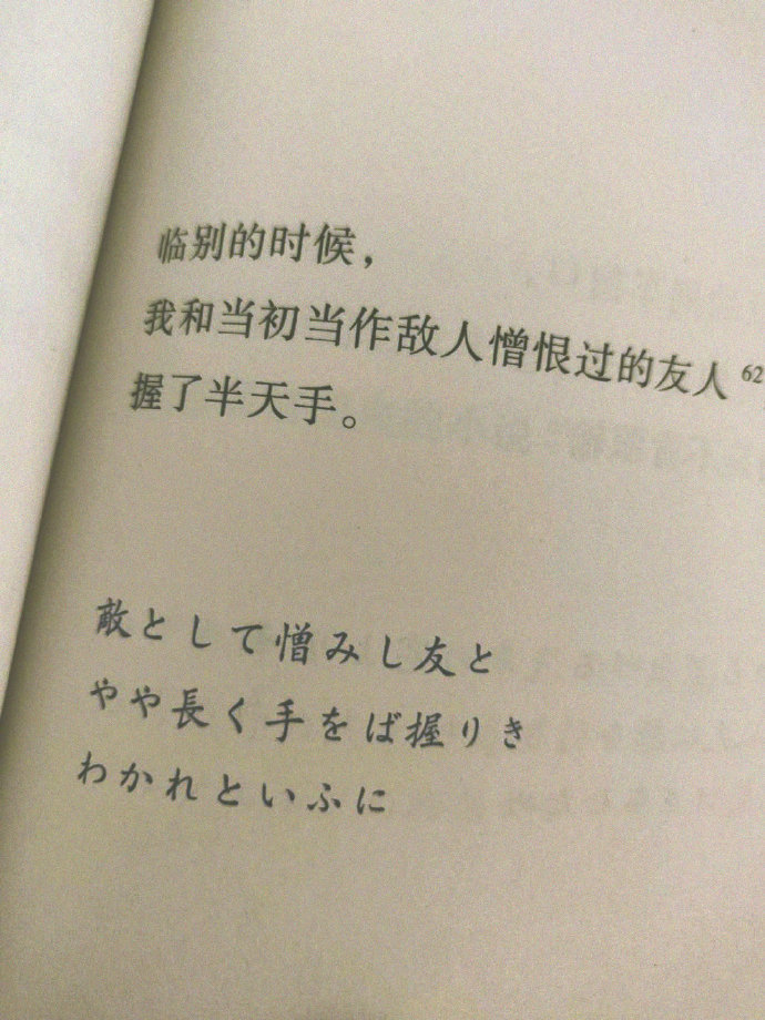 “事物的味道，我尝得太早了。”——石川啄木