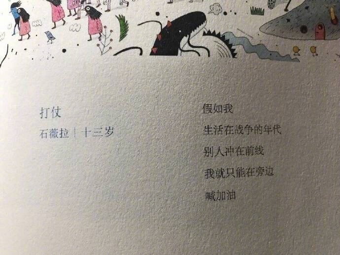 小孩子的世界原来是这么美好的。