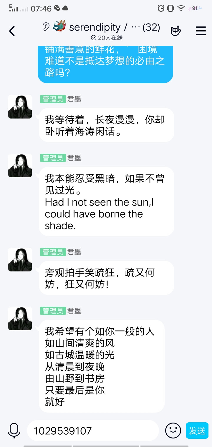 我可能会撞上流星 我的宇宙船可能会耗光燃料 但我会赌上所有风险去见你