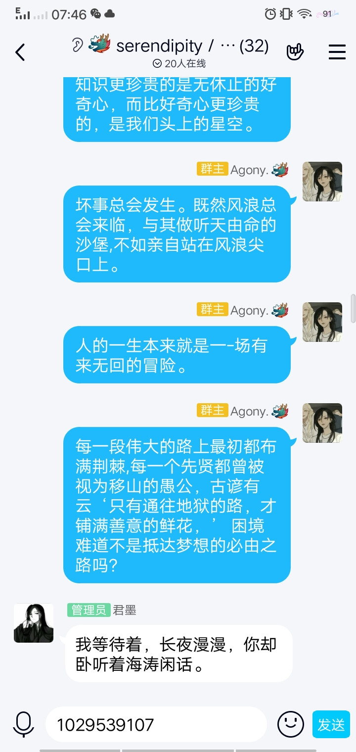 我可能会撞上流星 我的宇宙船可能会耗光燃料 但我会赌上所有风险去见你