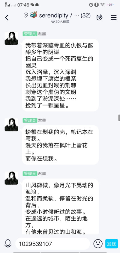 我可能会撞上流星 我的宇宙船可能会耗光燃料 但我会赌上所有风险去见你