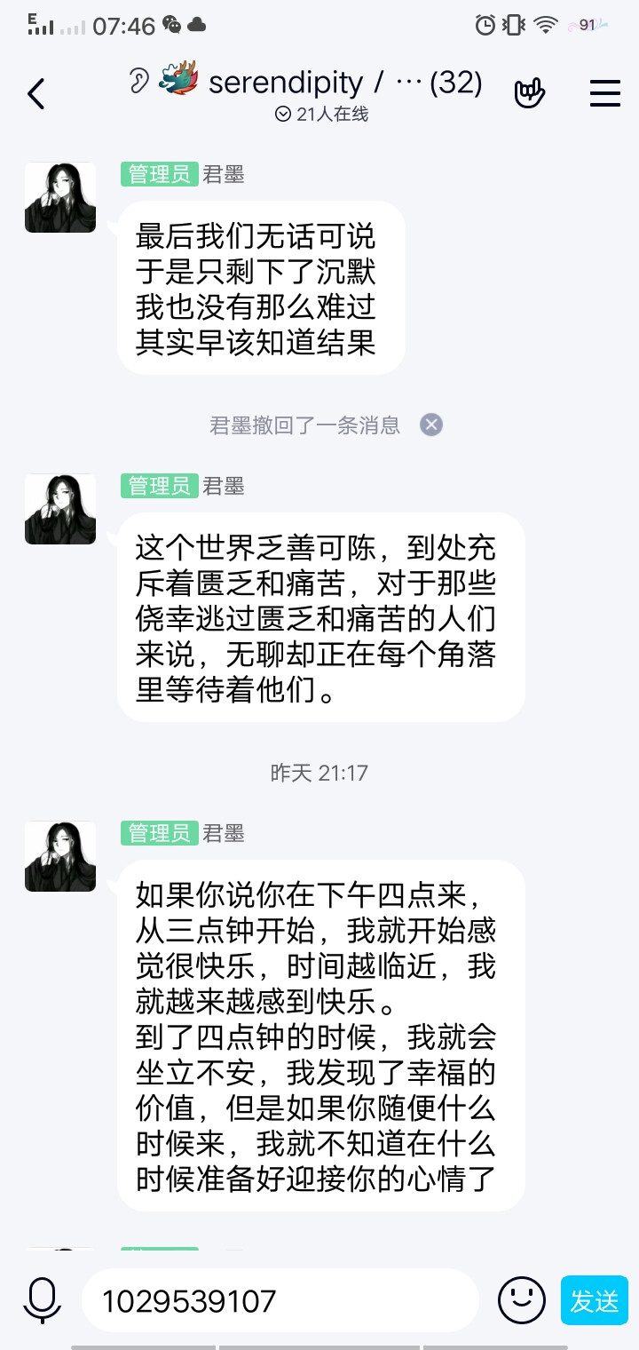 我可能会撞上流星 我的宇宙船可能会耗光燃料 但我会赌上所有风险去见你