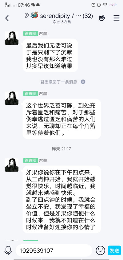 我可能会撞上流星 我的宇宙船可能会耗光燃料 但我会赌上所有风险去见你