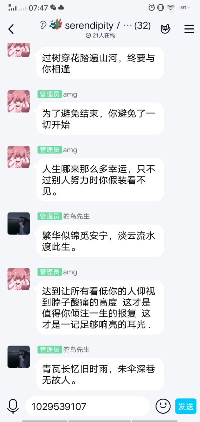 我可能会撞上流星 我的宇宙船可能会耗光燃料 但我会赌上所有风险去见你