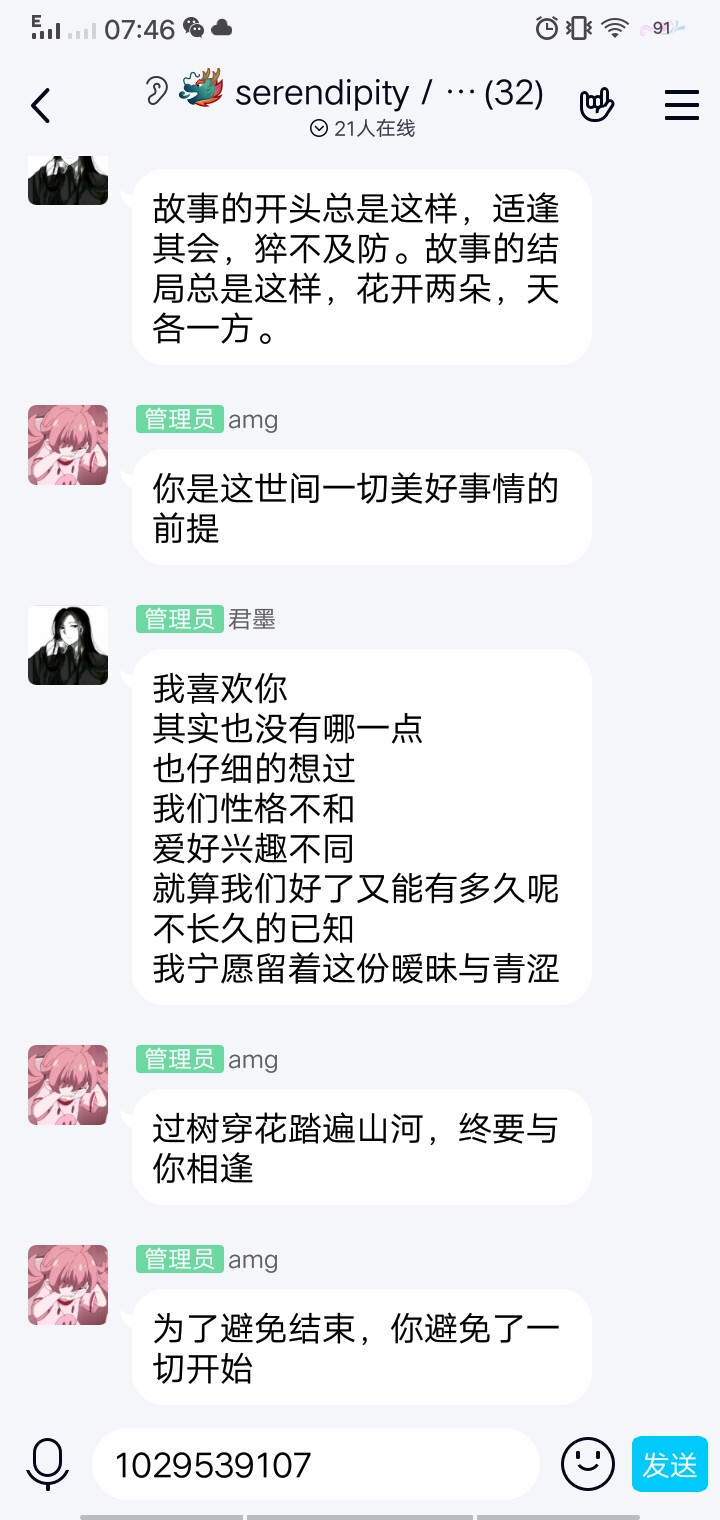 我可能会撞上流星 我的宇宙船可能会耗光燃料 但我会赌上所有风险去见你