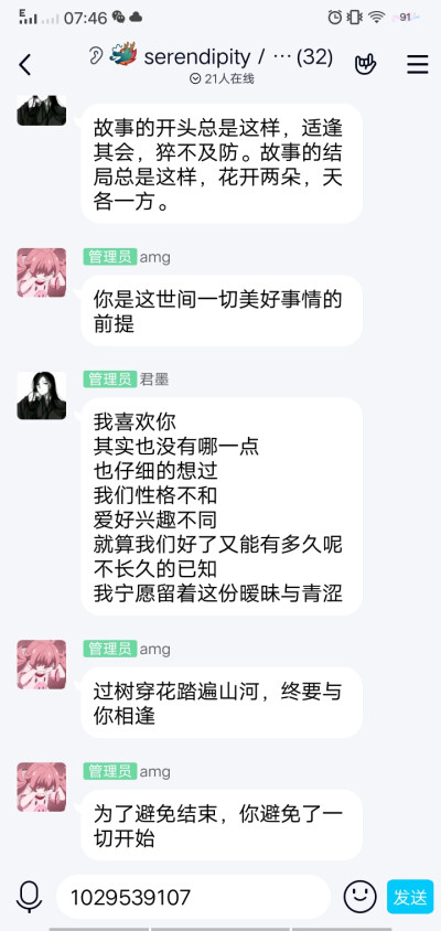 我可能会撞上流星 我的宇宙船可能会耗光燃料 但我会赌上所有风险去见你