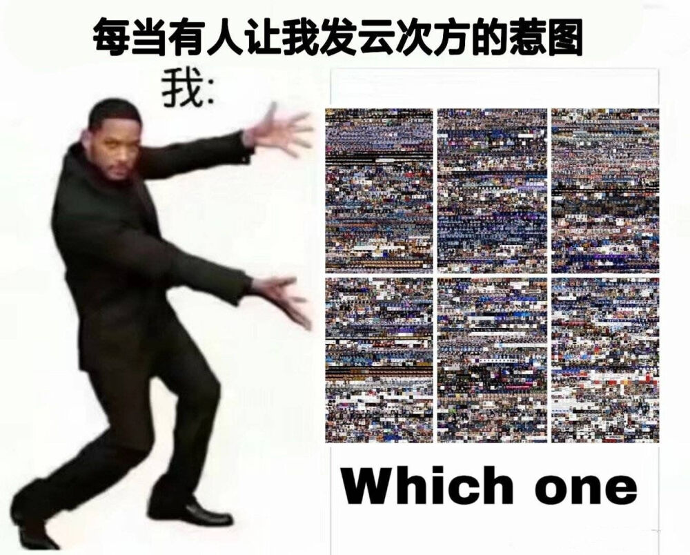 云次方