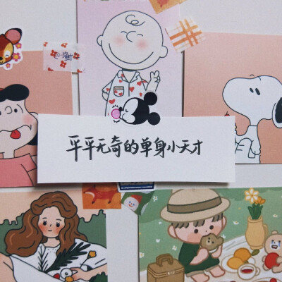 朋友圈/ins空间背景图
二传注明堆糖 诗梦瑶