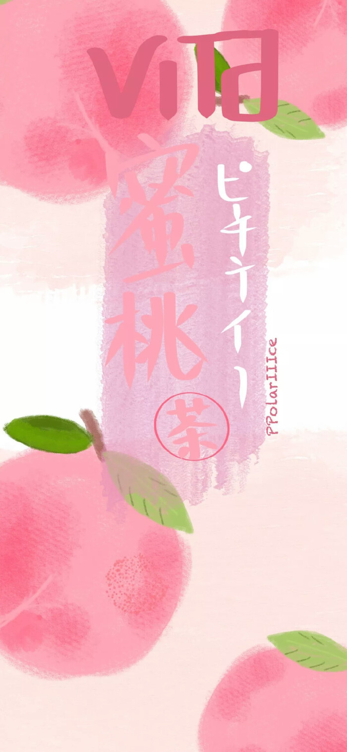 蜜桃色壁纸