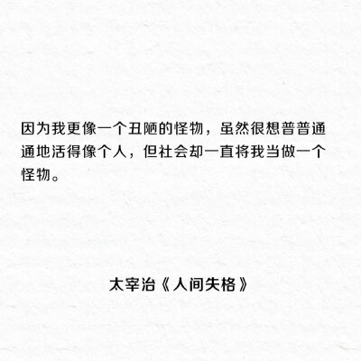 名言 堆糖 美图壁纸兴趣社区