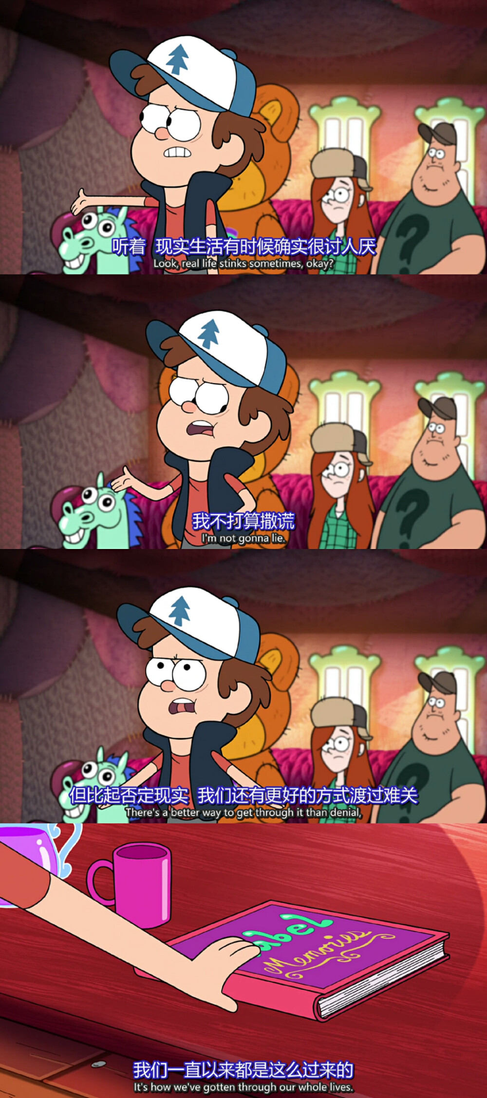 截图/自截 台词——怪诞小镇