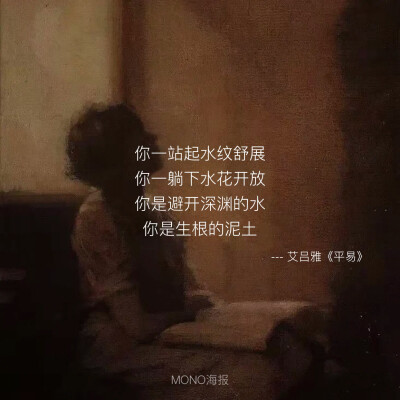 mono
