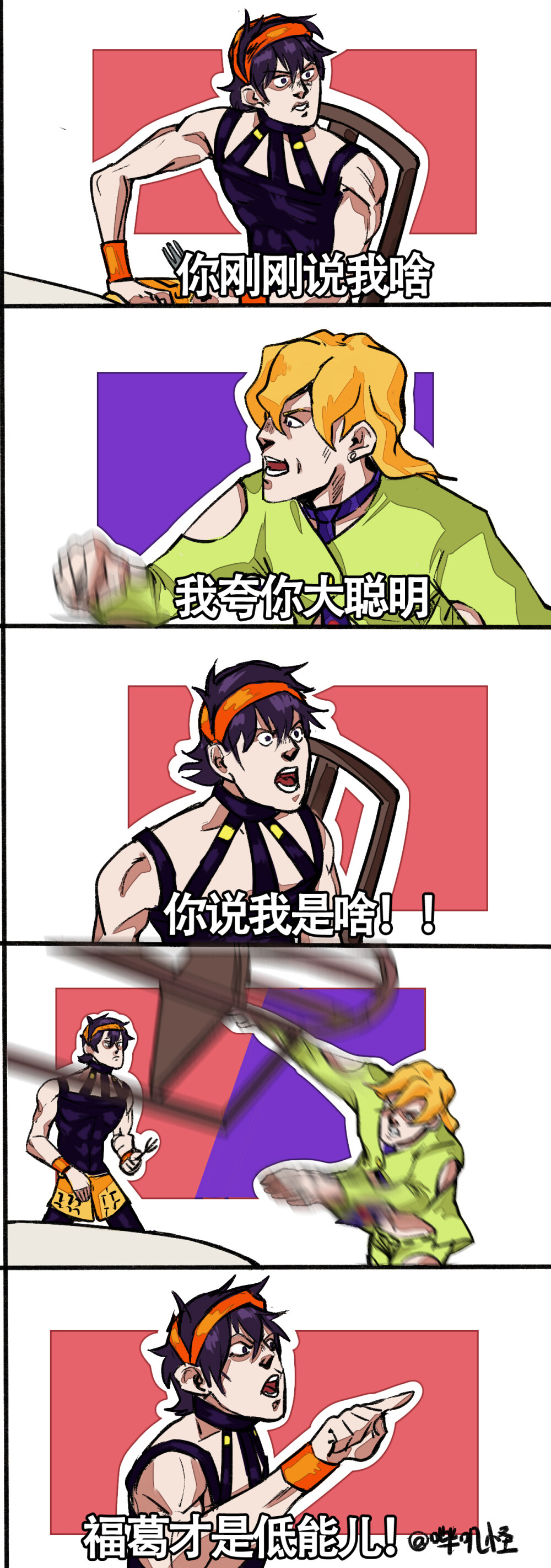 jojo黄金之风