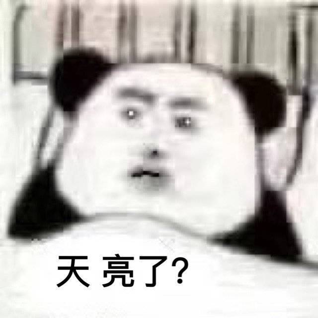 应急 表情包