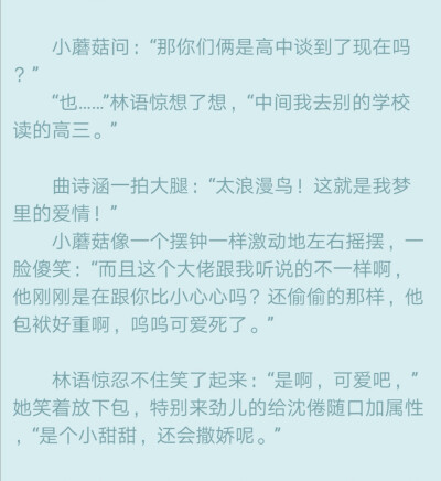 《白日梦我》?栖见
沈倦?林语惊
倦字真的深得我心～