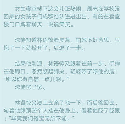 《白日梦我》?栖见
沈倦?林语惊
倦字真的深得我心～