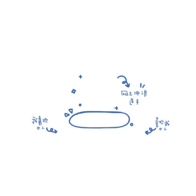 微博背景图 可爱
微博二传：宇宙栗栗