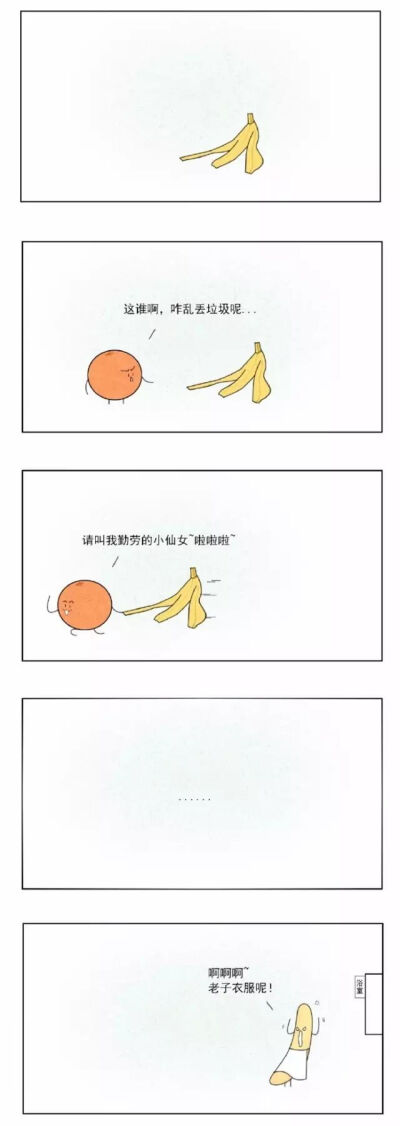 小漫画