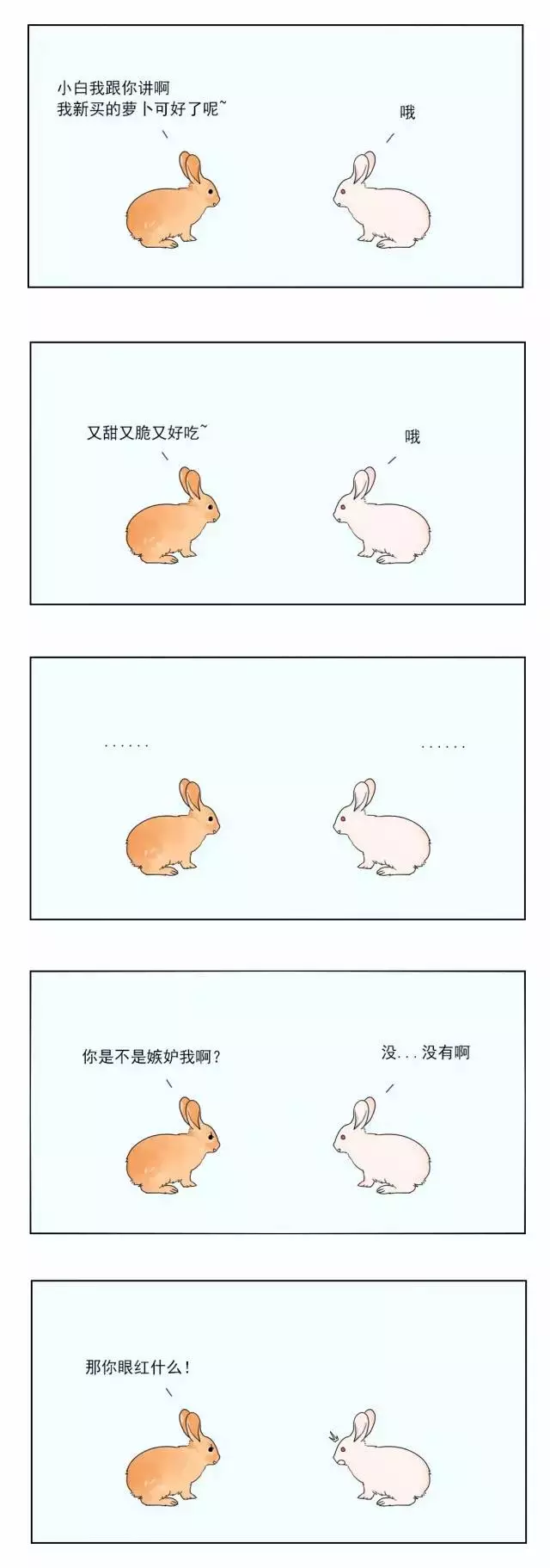 小漫画