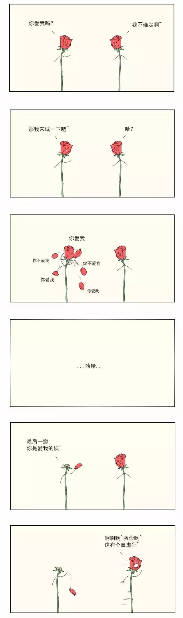 小漫画