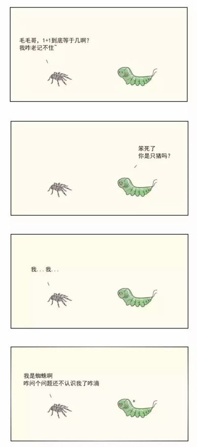 小漫画