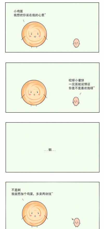 小漫画