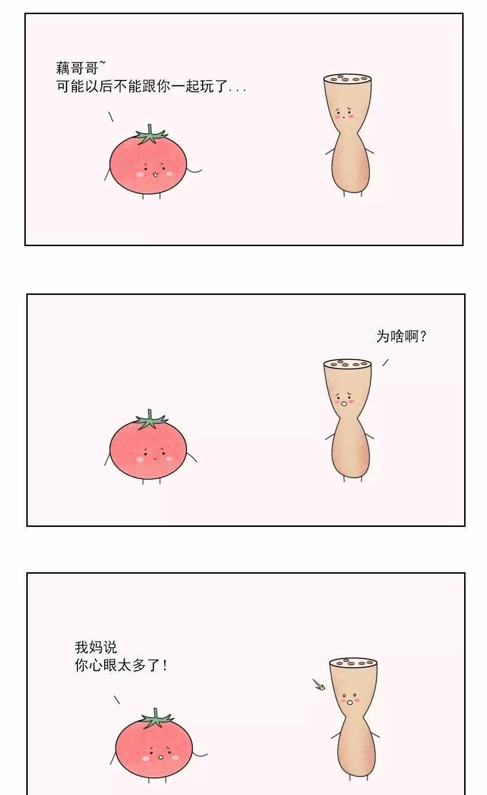 小漫画