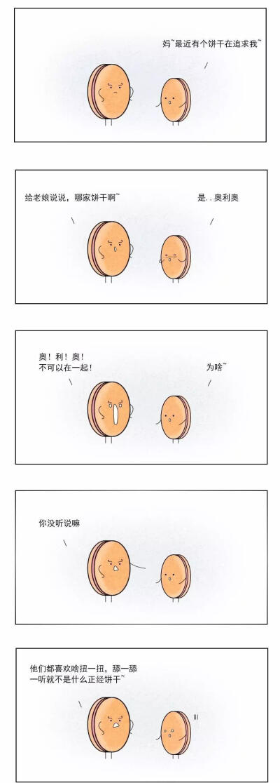 小漫画