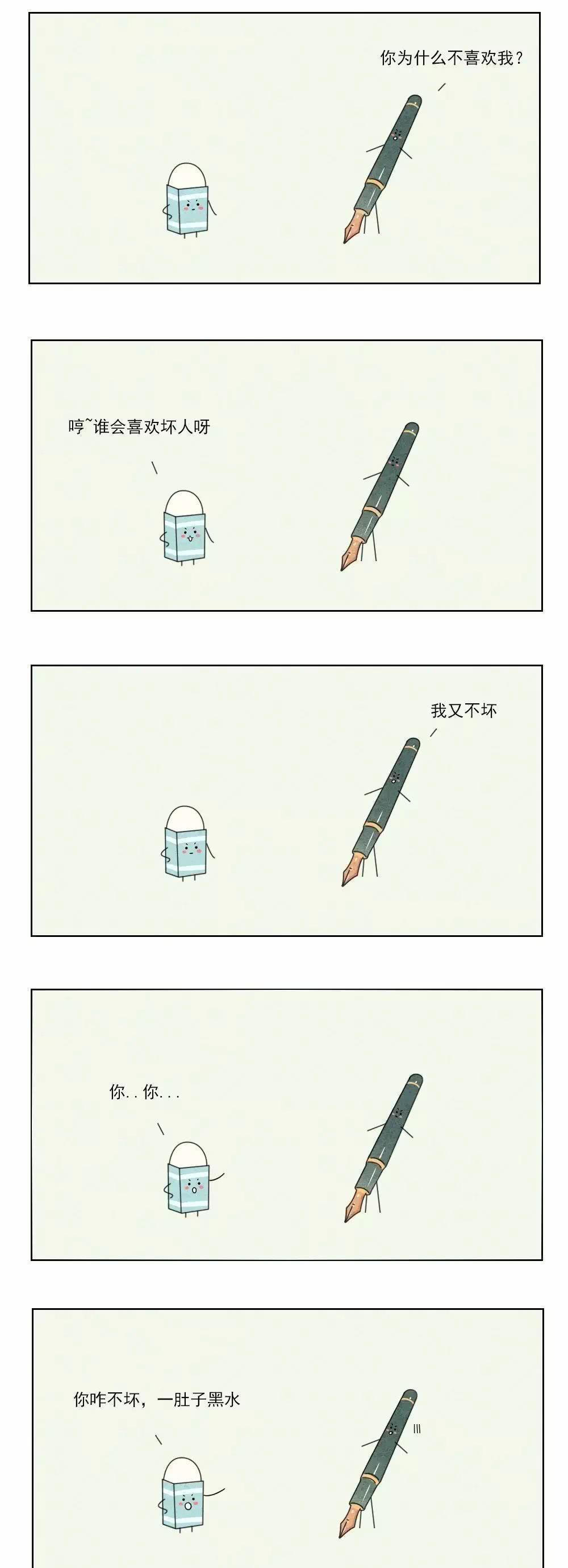 小漫画