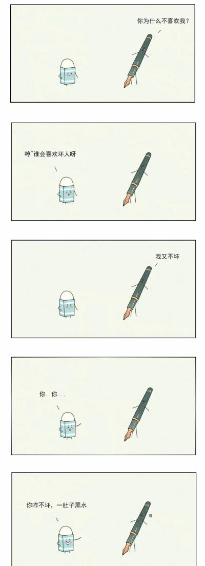 小漫画