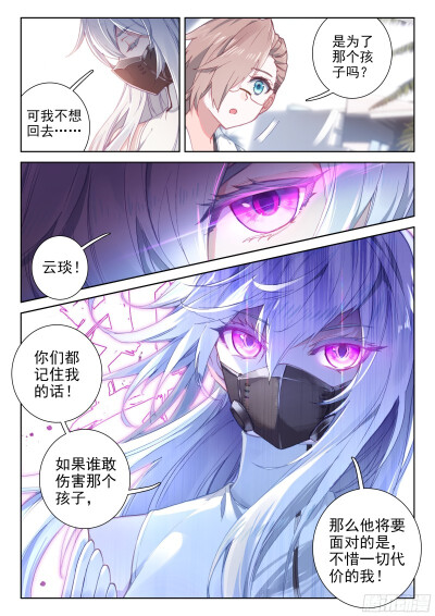 终极斗罗漫画