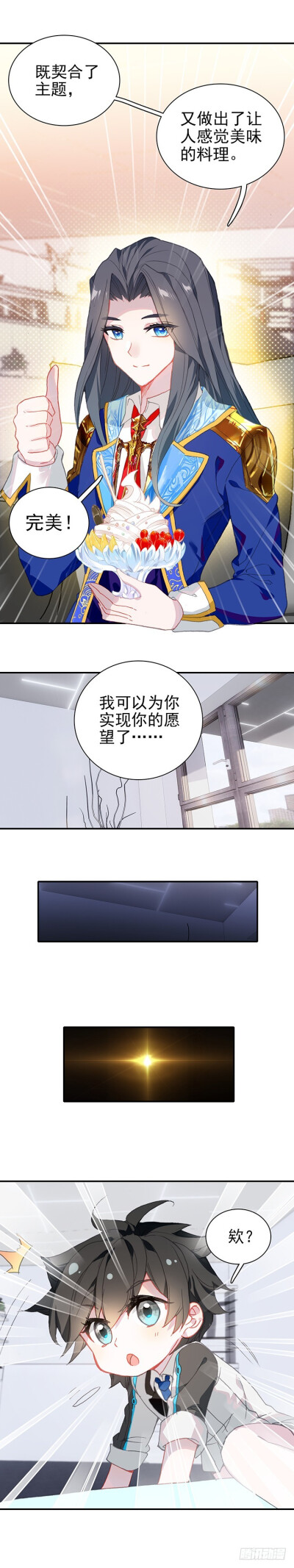 终极斗罗漫画