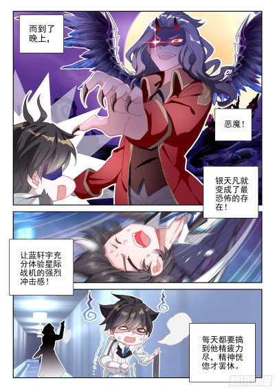 终极斗罗漫画