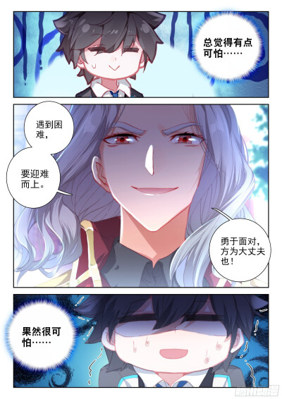 终极斗罗漫画