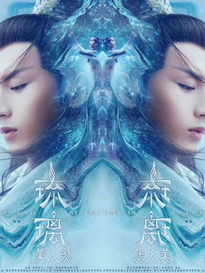 琉璃美人煞
自修（不喜勿喷）