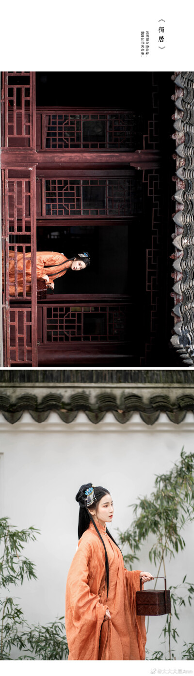 #苏州约拍#
【独居】
深闭柴门长不出，功夫自课少闲时。
到头归向青山是，尘路茫茫欲告谁。
摄影/妆造/后期：@喻星喻星
出境：@-金儿er
#苏州约拍##上海约拍##汉服商拍##汉服种草##无锡约拍##常州约拍##古风#