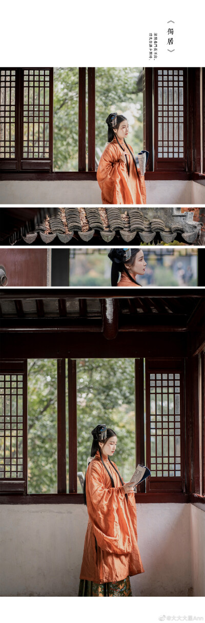 #苏州约拍#
【独居】
深闭柴门长不出，功夫自课少闲时。
到头归向青山是，尘路茫茫欲告谁。
摄影/妆造/后期：@喻星喻星
出境：@-金儿er
#苏州约拍##上海约拍##汉服商拍##汉服种草##无锡约拍##常州约拍##古风#