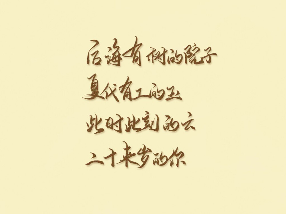 手写文字素材，手写壁纸