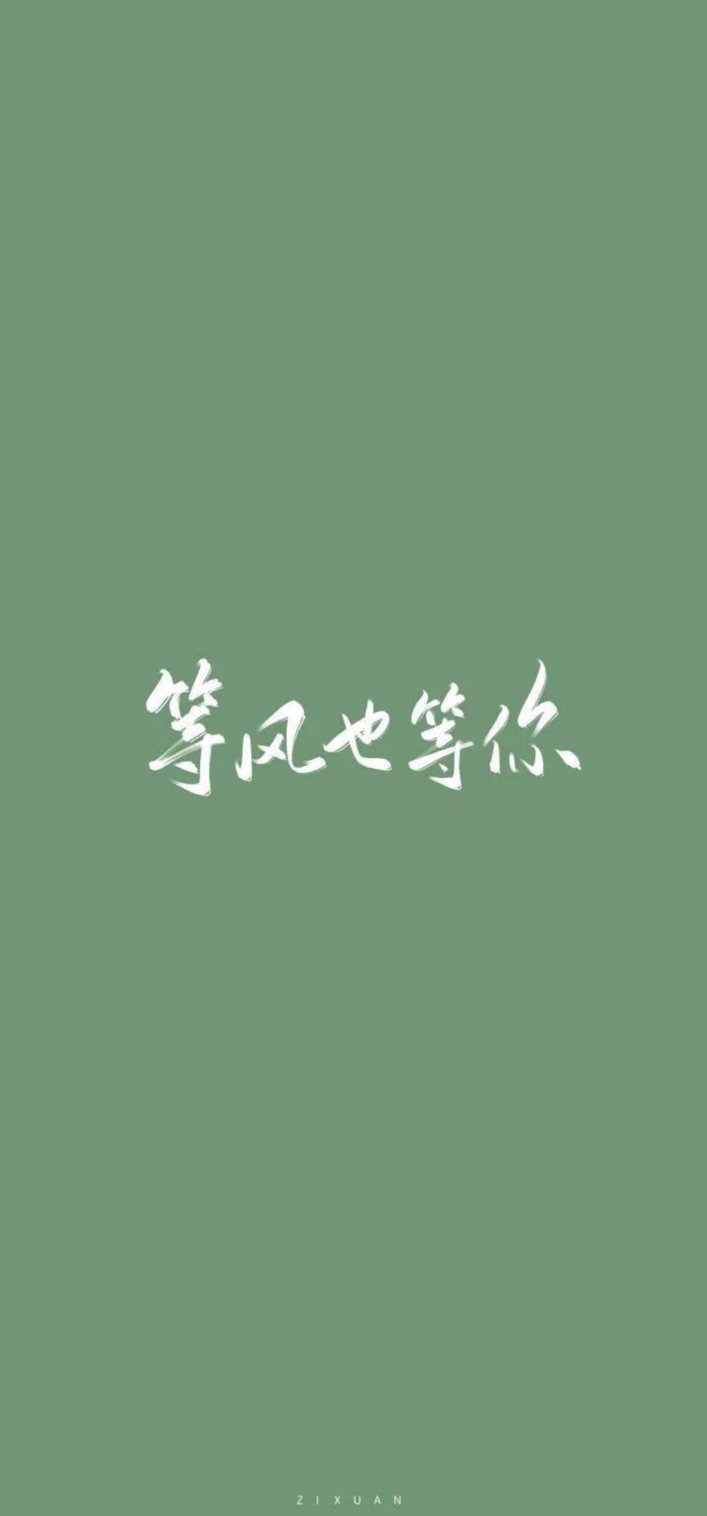 绿色文字壁纸