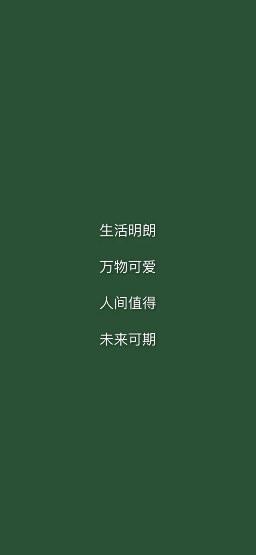 绿色文字壁纸