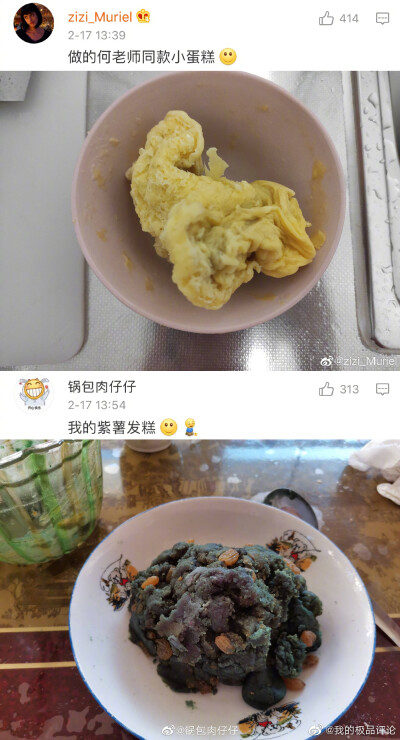 #宅家的失败厨艺大赏# 哈哈哈被评论笑死，原来不止我一个人做饭翻车