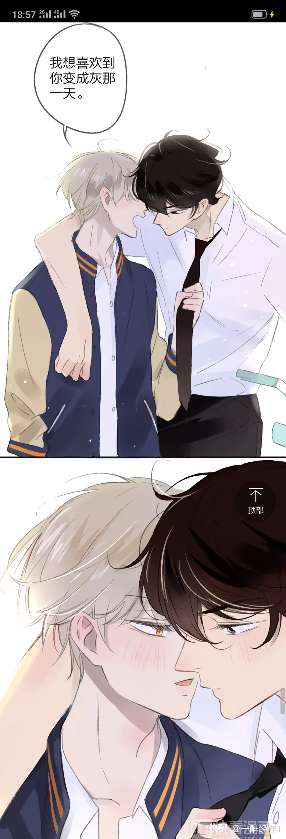 同学关系