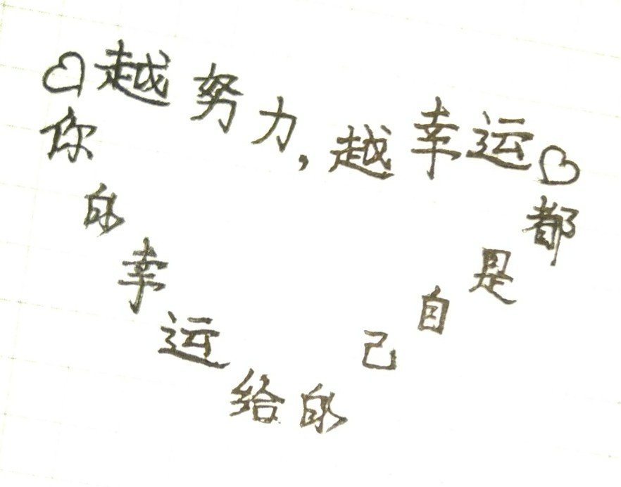 文字 (自己写的，字丑勿喷)( ^ω^)
by格仔枫-