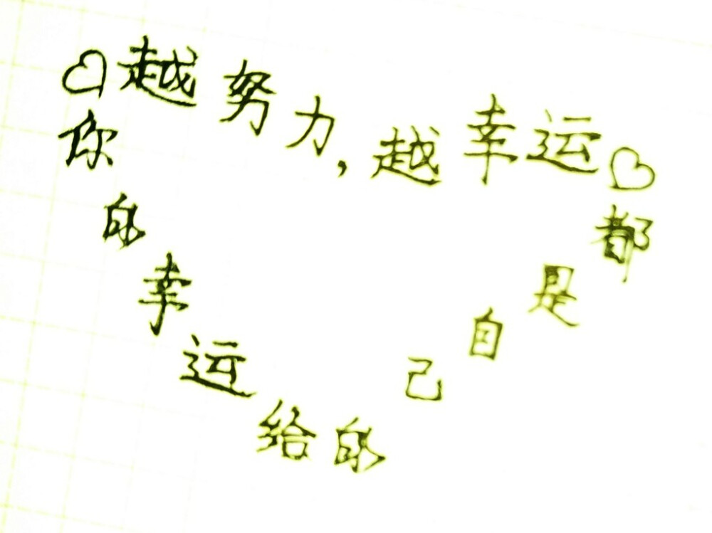 文字 (自己写的，字丑勿喷)( ^ω^)
by格仔枫-