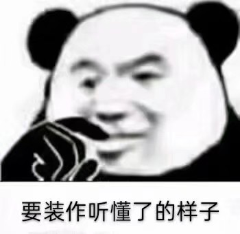 上网课表情包
