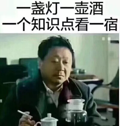 好好读书