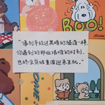 励志文字