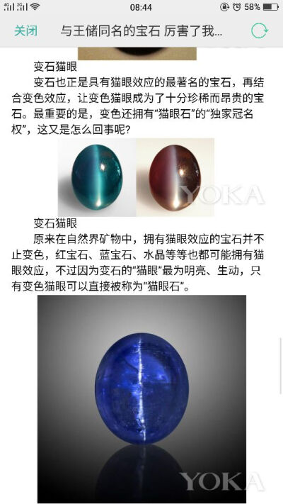 宝石