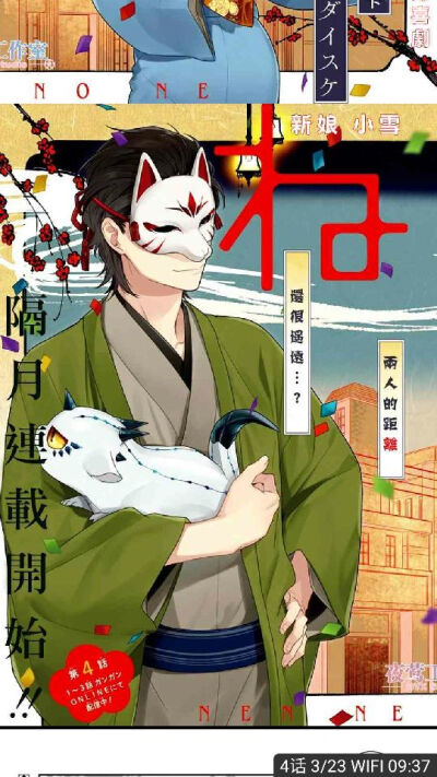 呐呐呐～十分暖心的爱情漫画