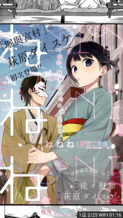 呐呐呐～十分暖心的爱情漫画